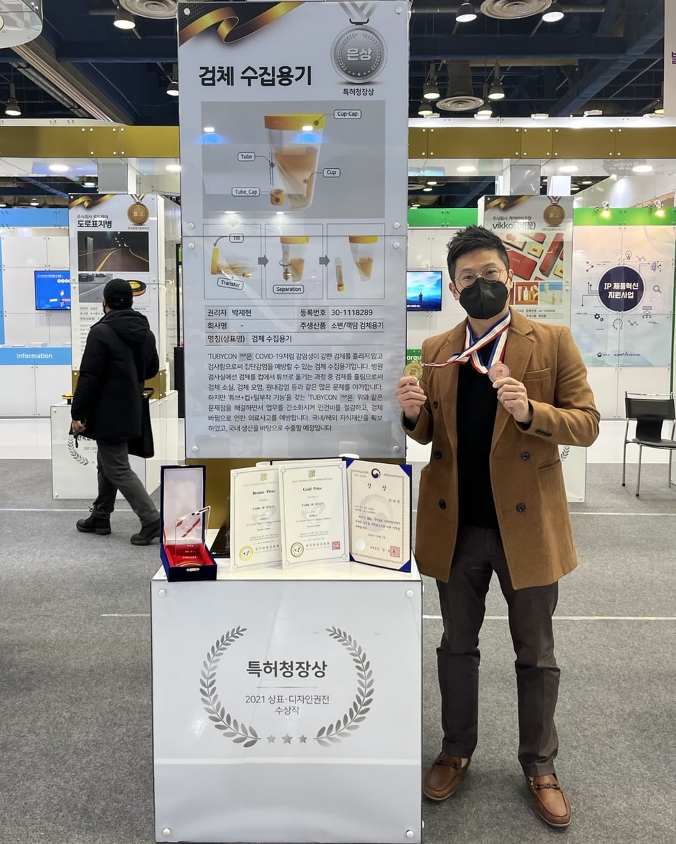 TUBYCON honored for trademark and design excellence