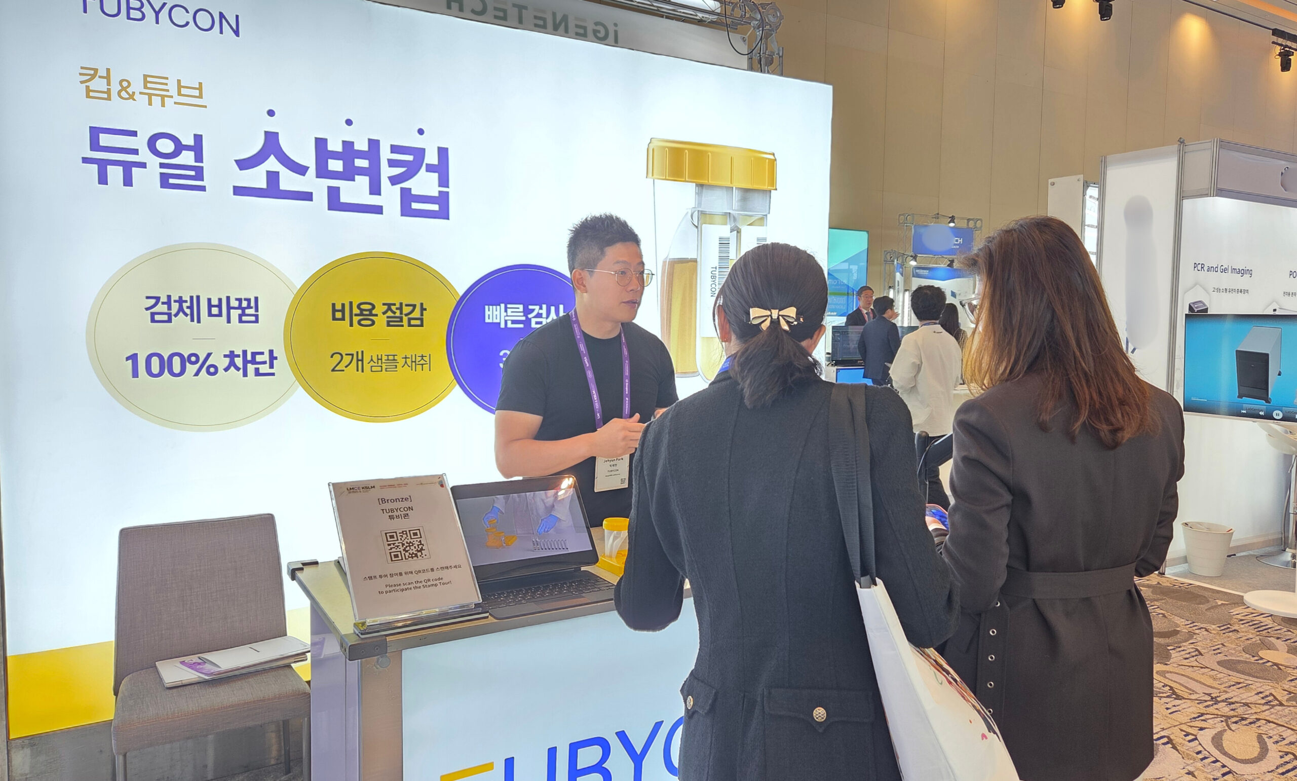 Read more about the article TUBYCON Participates in LMCE 2025 & the 66th KSLM Annual Meeting