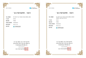 튜비콘, 소변컵 • 튜브키트 중소기업기술마켓 인증 획득