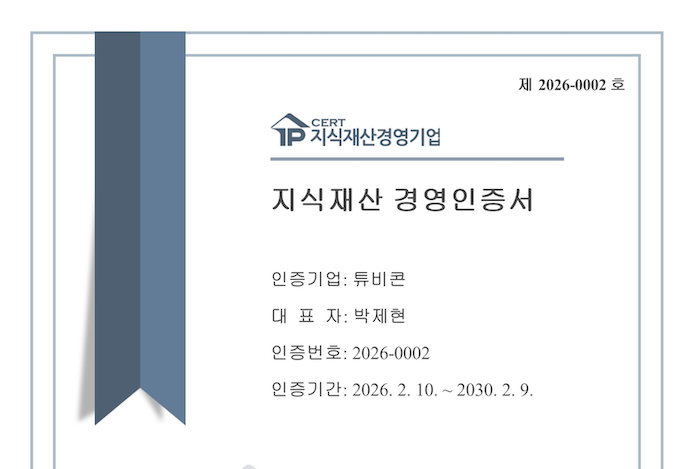 Certificate of IP Management Enterprise 1