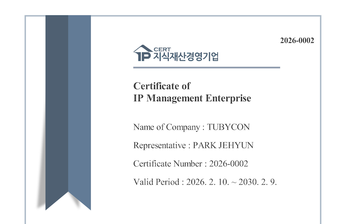 Certificate of IP Management Enterprise 2