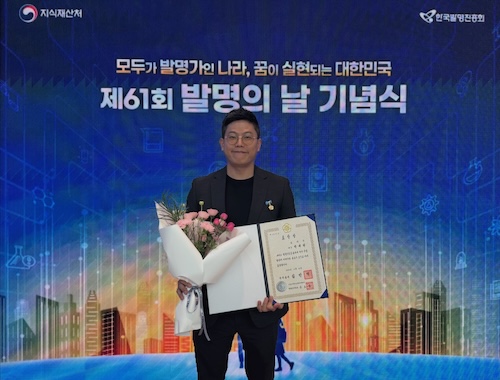 Read more about the article TUBYCON CEO Receives ‘Prime Minister’s Commendation at Korea’ Invention Day