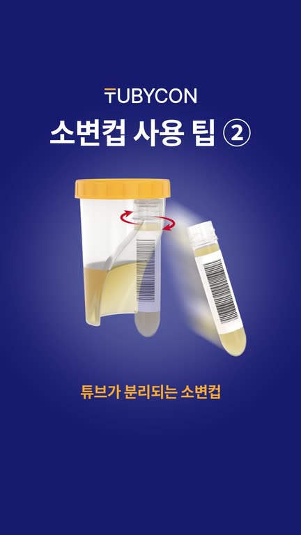 사용 팁 ② 영상 표지